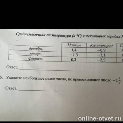 Изображение к вопросу