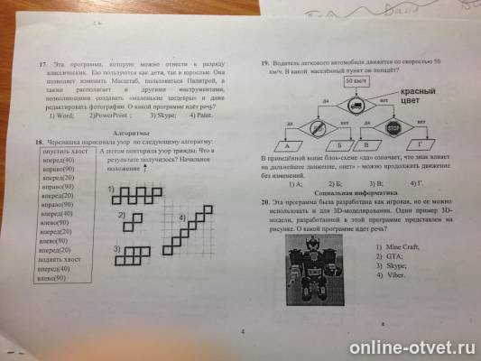 Изображение к вопросу