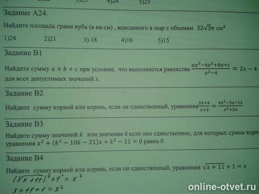 Изображение к вопросу