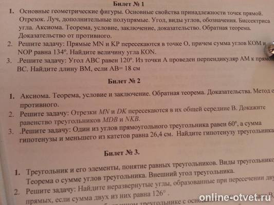 Изображение к вопросу