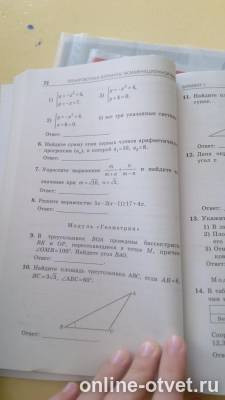 Изображение к вопросу