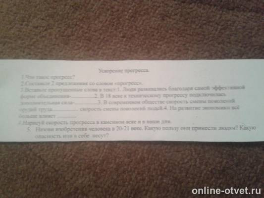 Изображение к вопросу