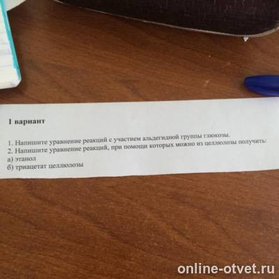 Изображение к вопросу