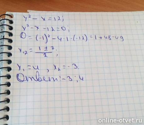 Изображение к ответу