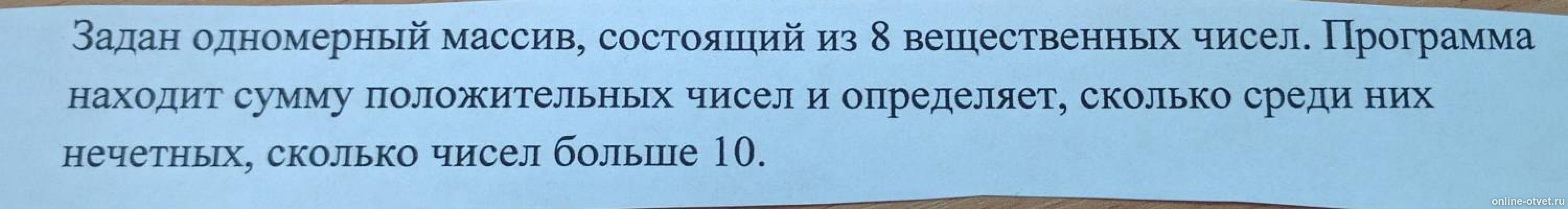 Изображение к вопросу