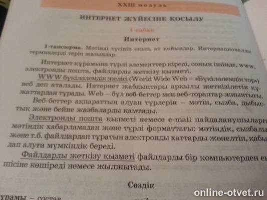 Изображение к вопросу
