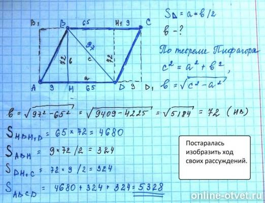 Изображение к ответу