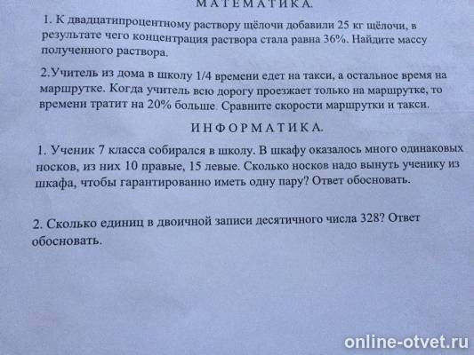 Изображение к вопросу