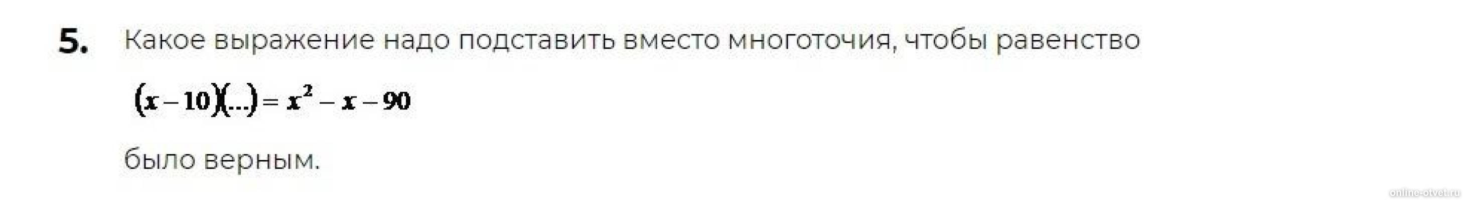 Изображение к вопросу