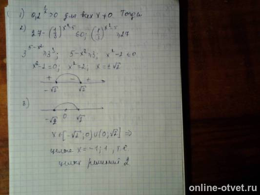 Изображение к ответу