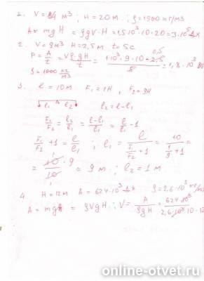 Изображение к ответу