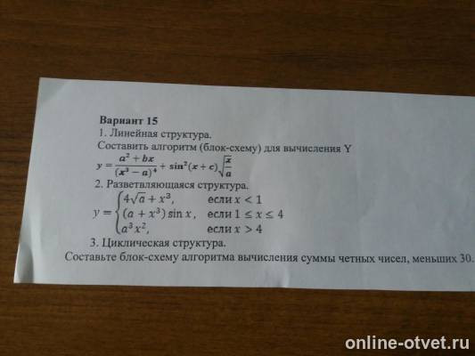 Изображение к вопросу