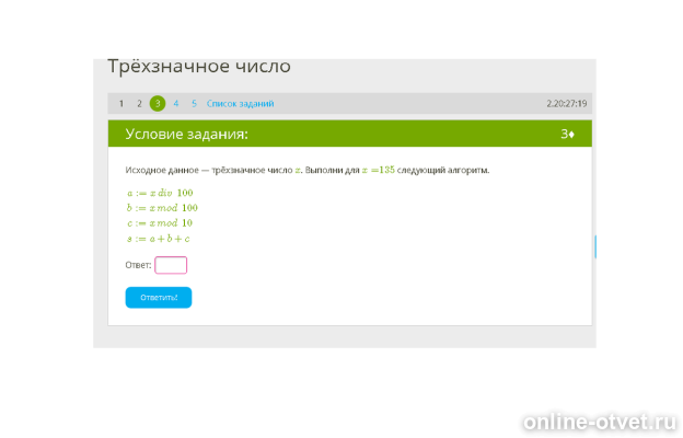 Изображение к вопросу