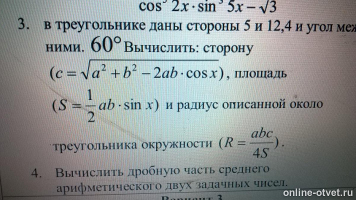 Изображение к вопросу