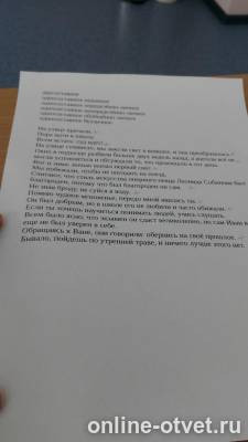 Изображение к вопросу