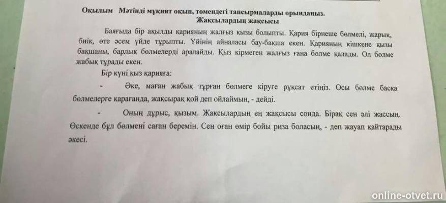 Изображение к вопросу