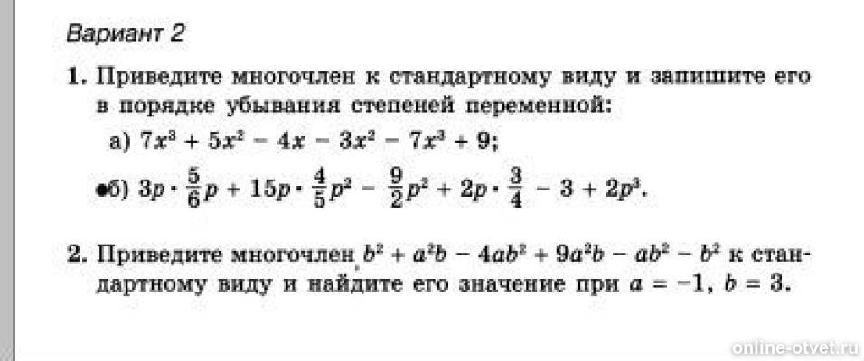 Изображение к вопросу