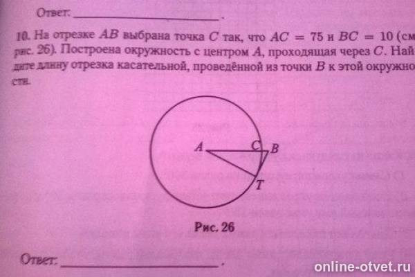 Изображение к вопросу