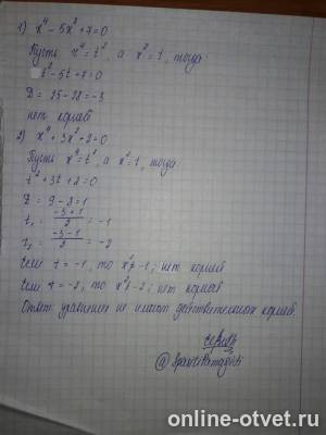 Изображение к ответу