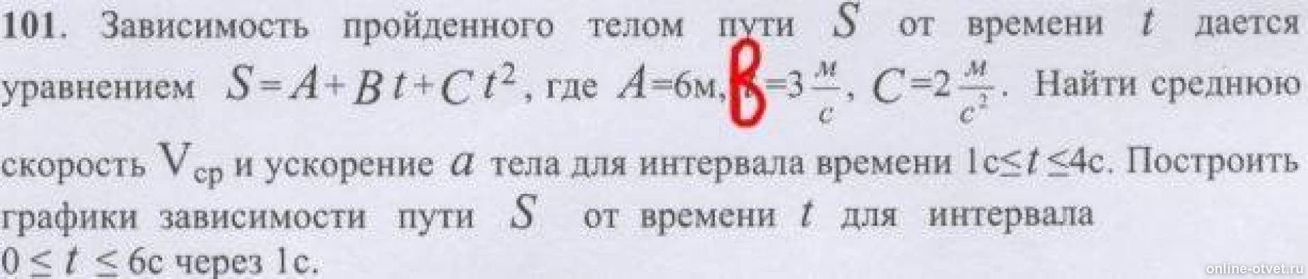 Изображение к ответу