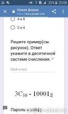 Изображение к вопросу