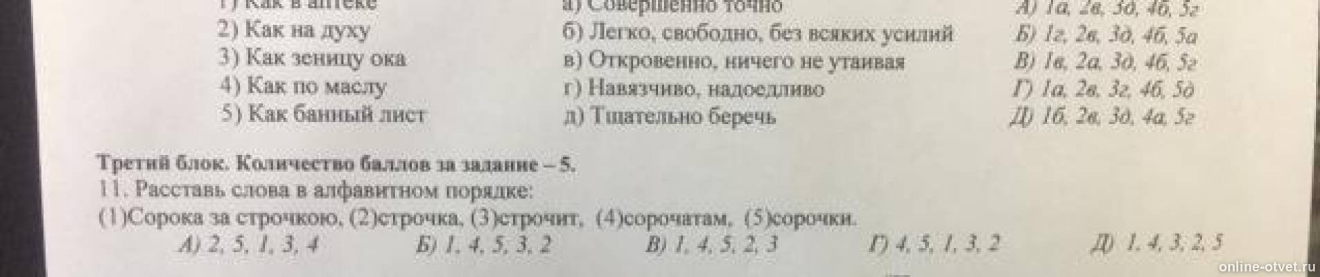 Изображение к вопросу