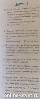 Изображение к вопросу
