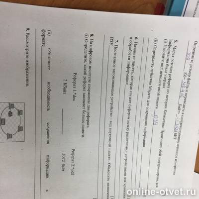 Изображение к вопросу