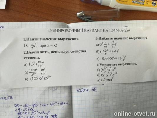 Изображение к вопросу