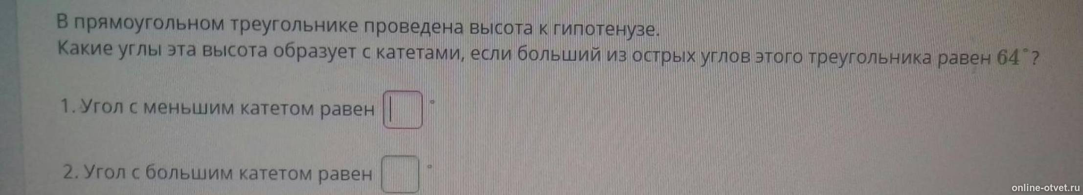 Изображение к вопросу