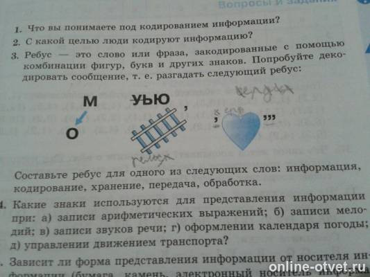 Изображение к вопросу