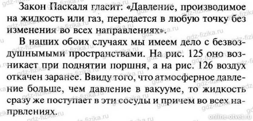 Конец иглы медицинского шприца опущен в воду. Гидростатические весы паскаля. Измерьте объем комнаты в вашей квартире и вычислите. Опыт с давлением воды. Чему равен вес воздуха объемом 1 м3.