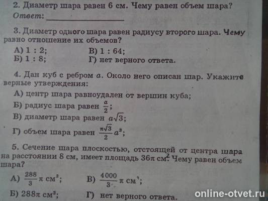 Изображение к вопросу