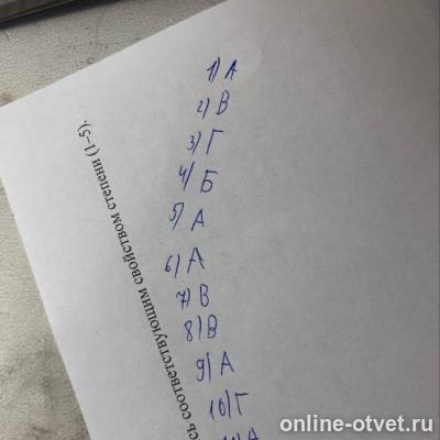 Изображение к ответу