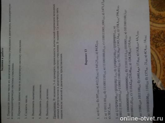 Изображение к вопросу