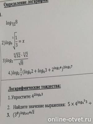 Изображение к вопросу