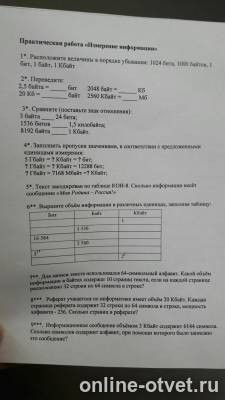 Изображение к вопросу