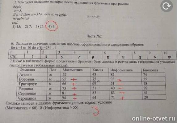 Изображение к ответу