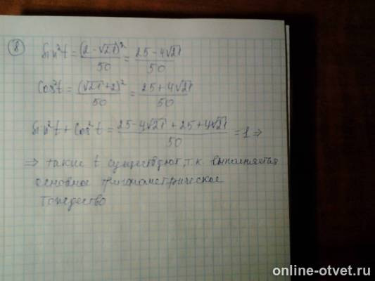 Изображение к ответу