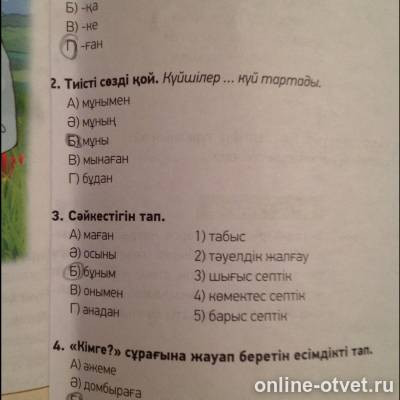 Изображение к вопросу