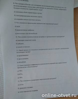 Изображение к вопросу