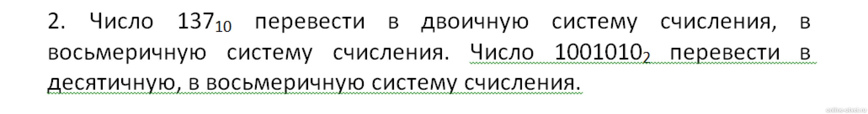 Изображение к вопросу