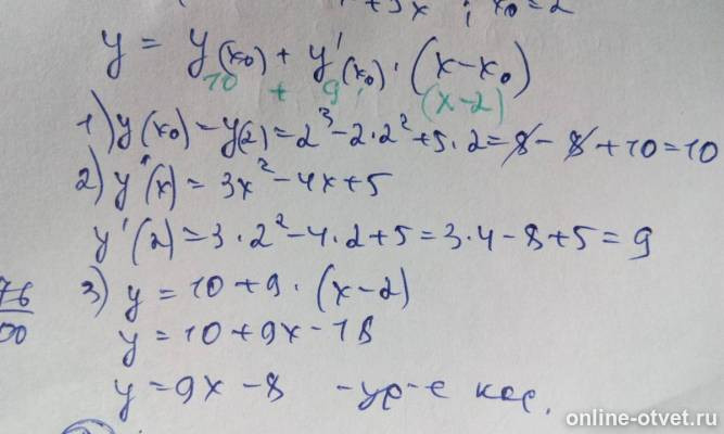 Изображение к ответу