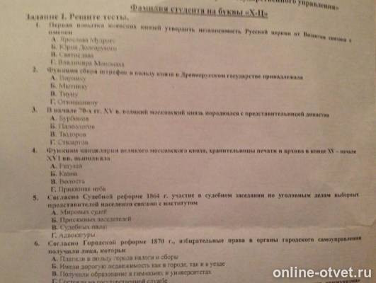 Изображение к вопросу