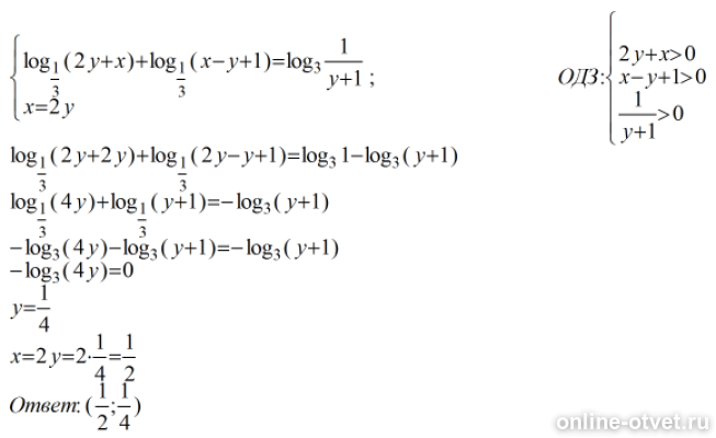 Изображение к ответу
