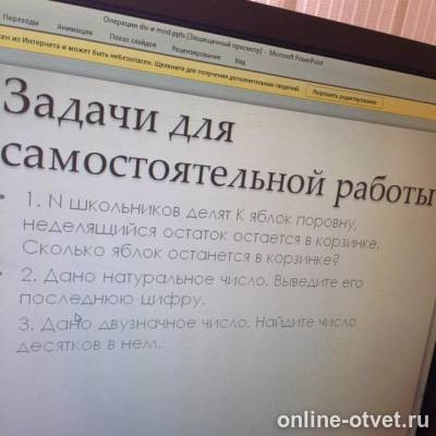 Изображение к вопросу