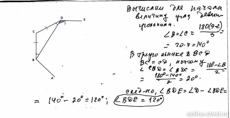 Изображение к ответу