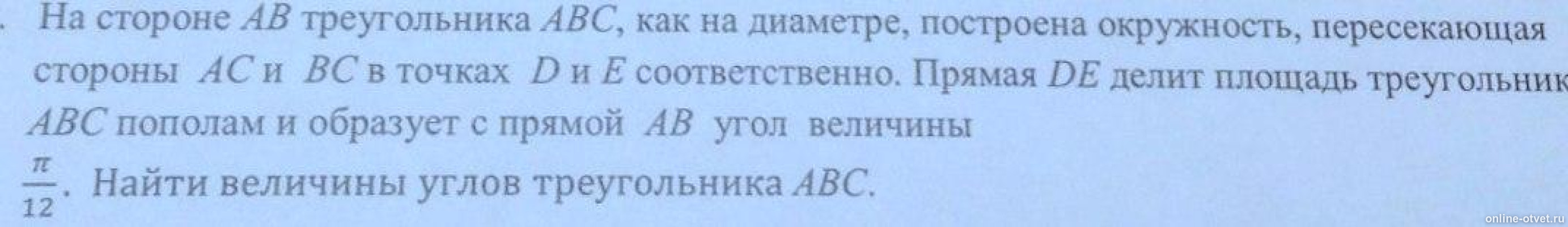 Изображение к вопросу