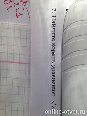 Изображение к вопросу