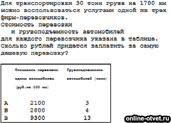 Изображение к вопросу